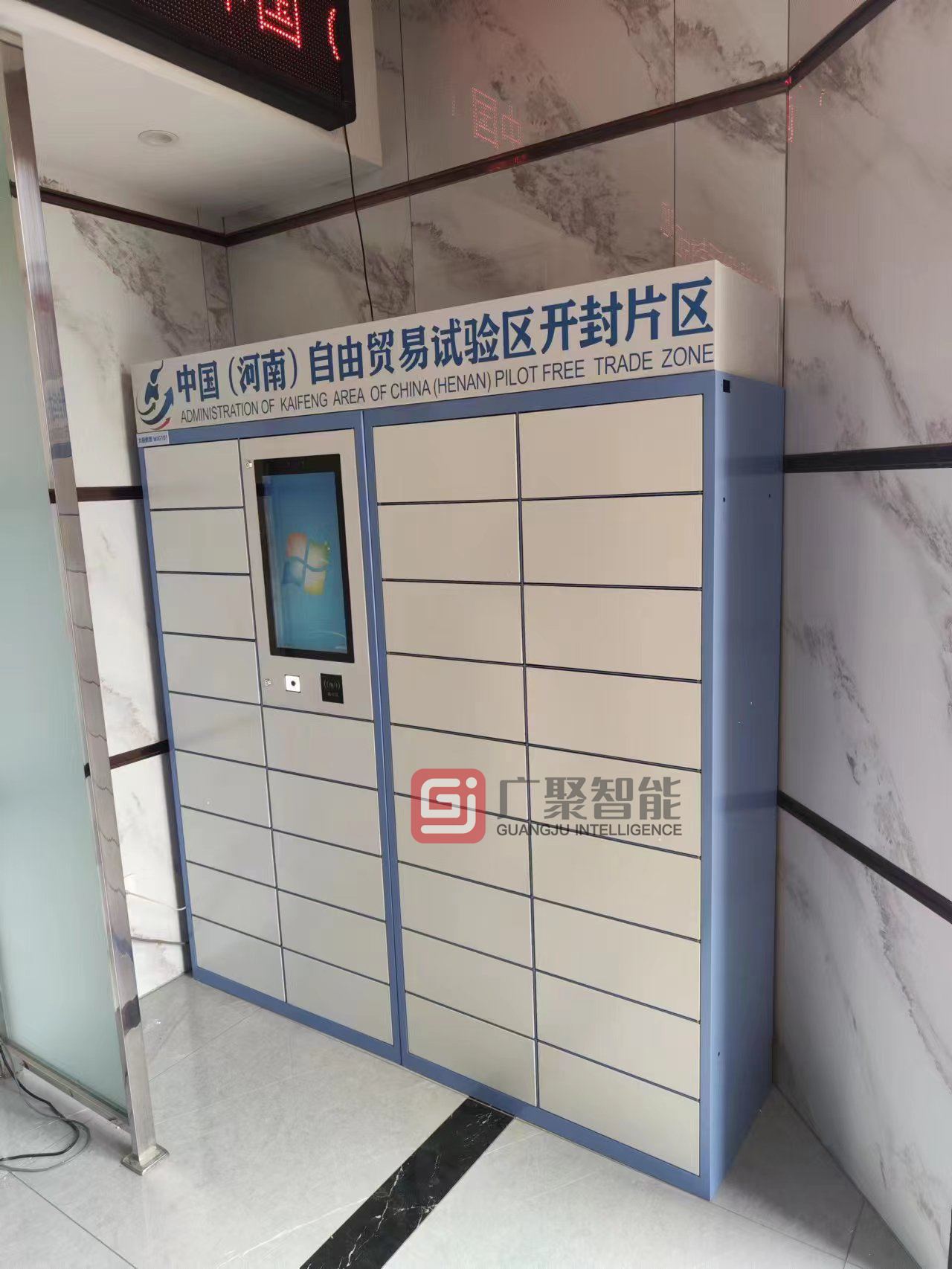 河南自由貿易試驗區(qū)文件流轉柜調試完成